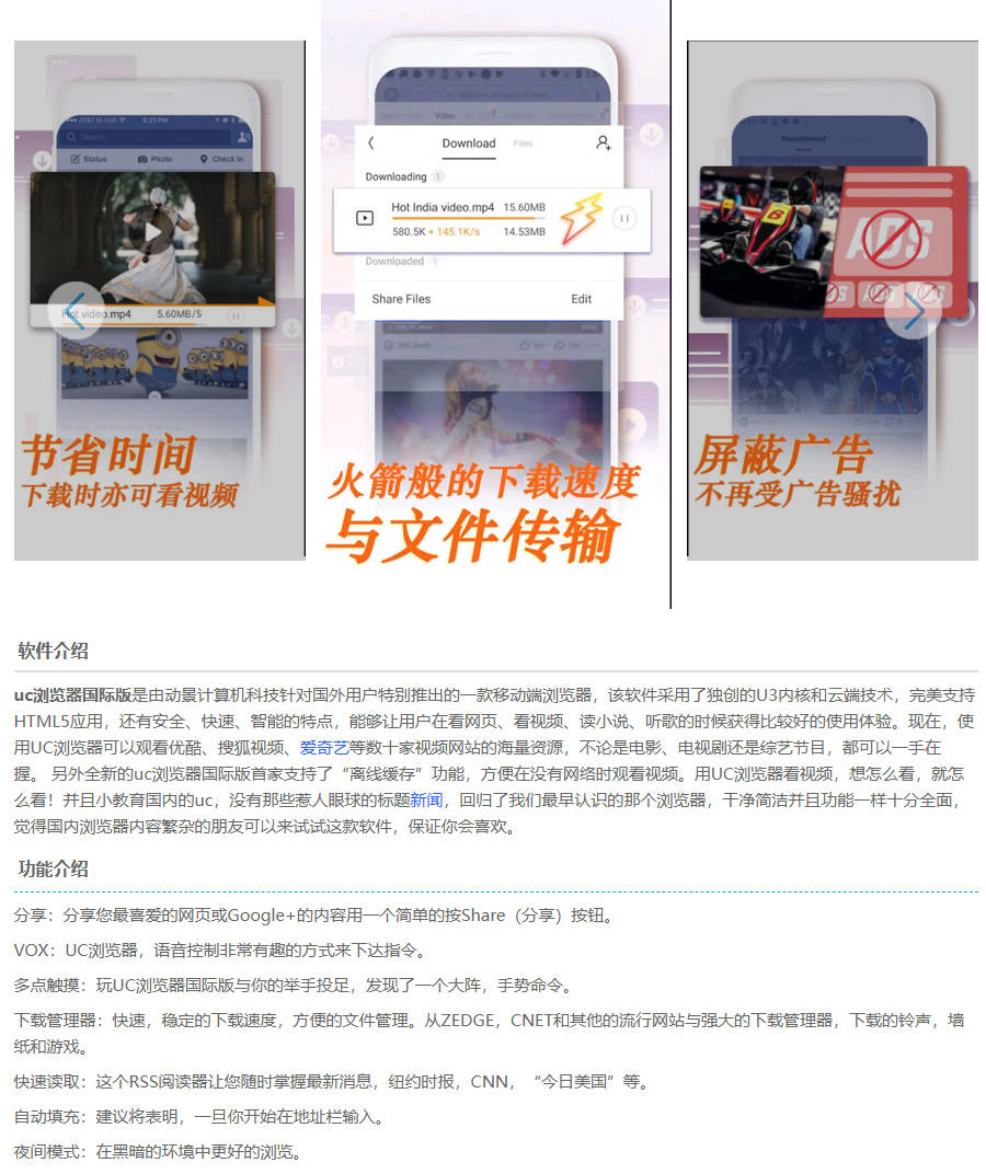 UC浏览器