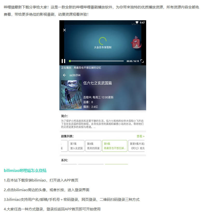 哔哩猫