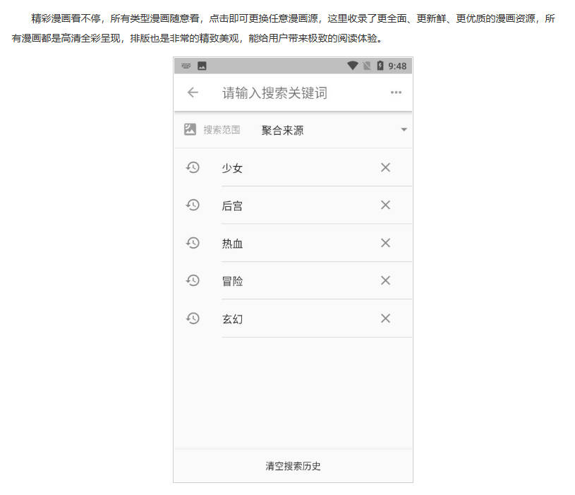 皮皮喵漫画